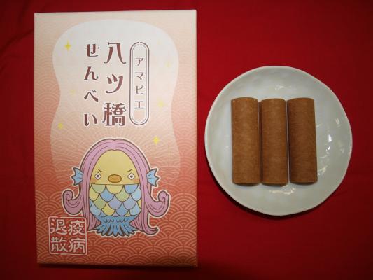東山八ツ橋本舗 東山八ツ橋せんべい アマビエ