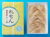 れもん餡入り生八ツ橋