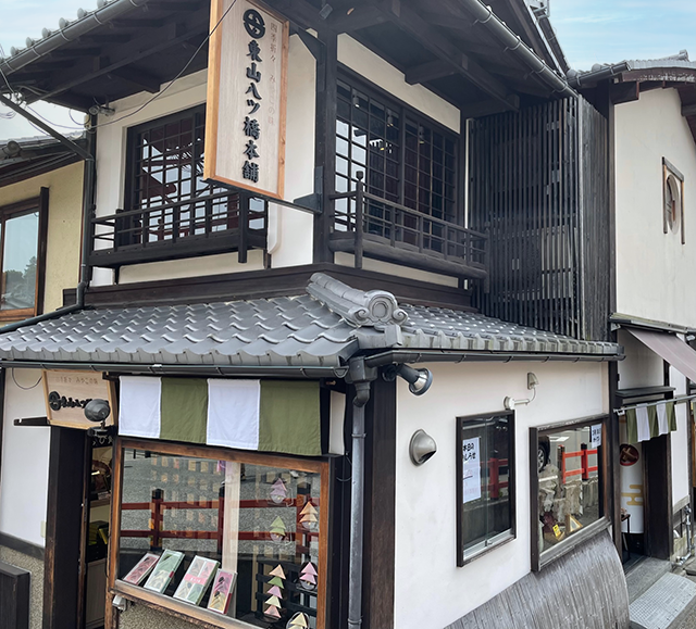 東山八ツ橋本舗高台寺店